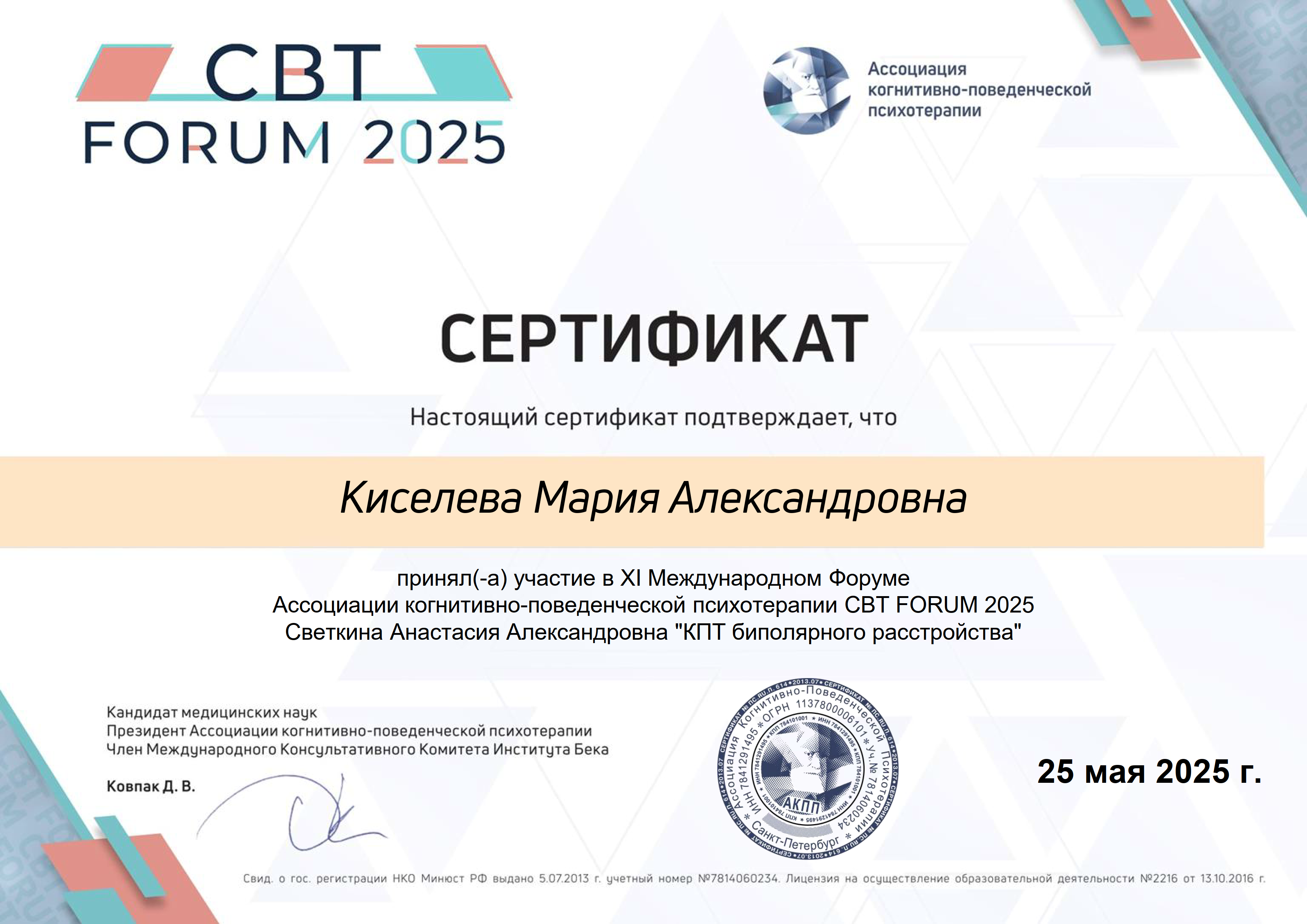 ПТСР